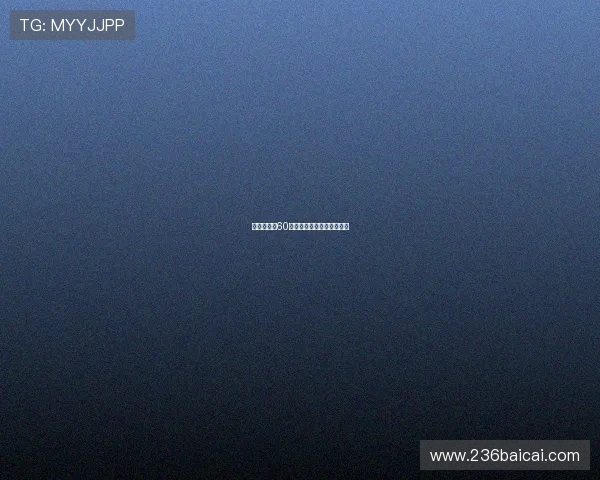 福彩开奖第60期最新结果与中奖号码公布